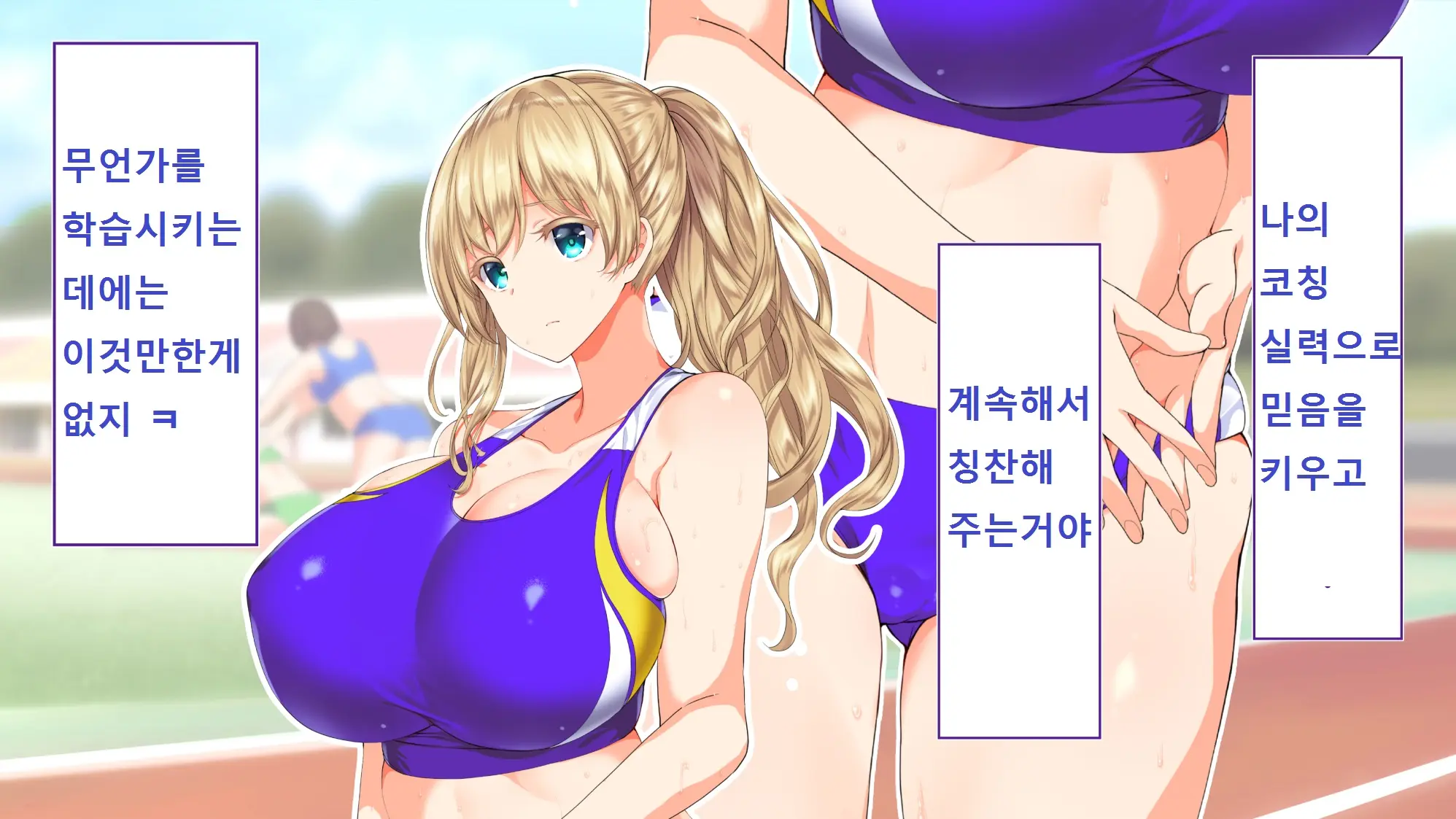 Rikujoubu Joshi Wa Ore No Nama Onaho!!!